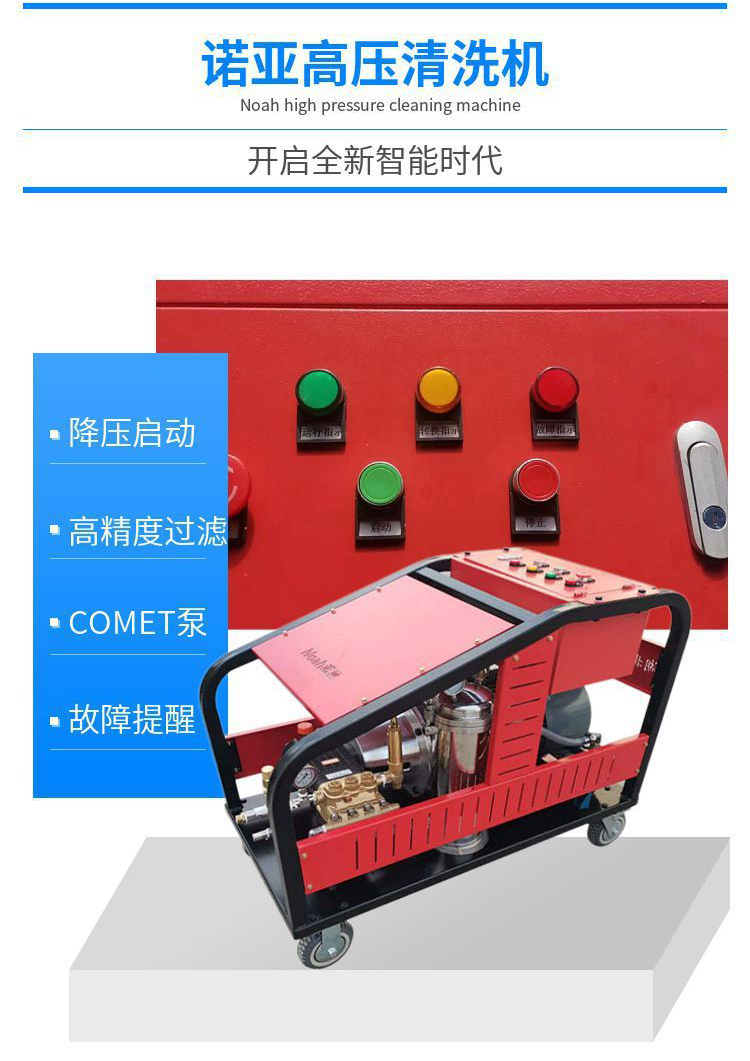 除漆除銹高壓清洗機(jī)特點(diǎn)